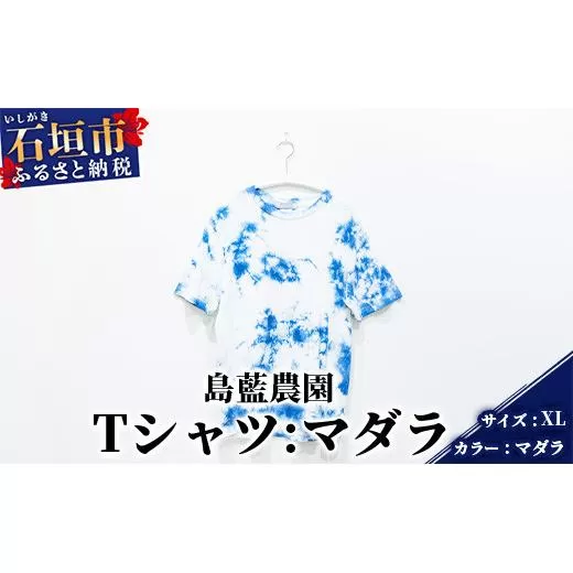 【石垣島の藍染工房】Tシャツ【カラー:マダラ】【サイズ:XLサイズ】KB-158-1