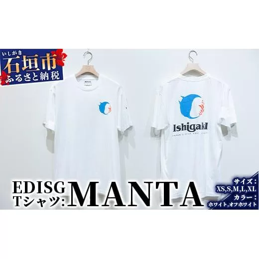 EDISG Tシャツ Manta【カラー:オフホワイト】【サイズ:XSサイズ】KB-54-ow-1