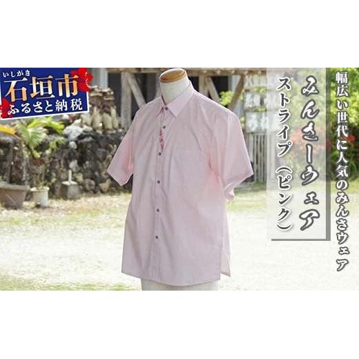 みんさーウェア　ストライプ（ピンク）ＬＬサイズ AI-11-1