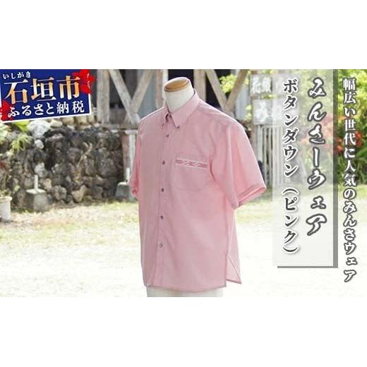 みんさーウェア　ボタンダウン（ピンク）ＬＬサイズ AI-8