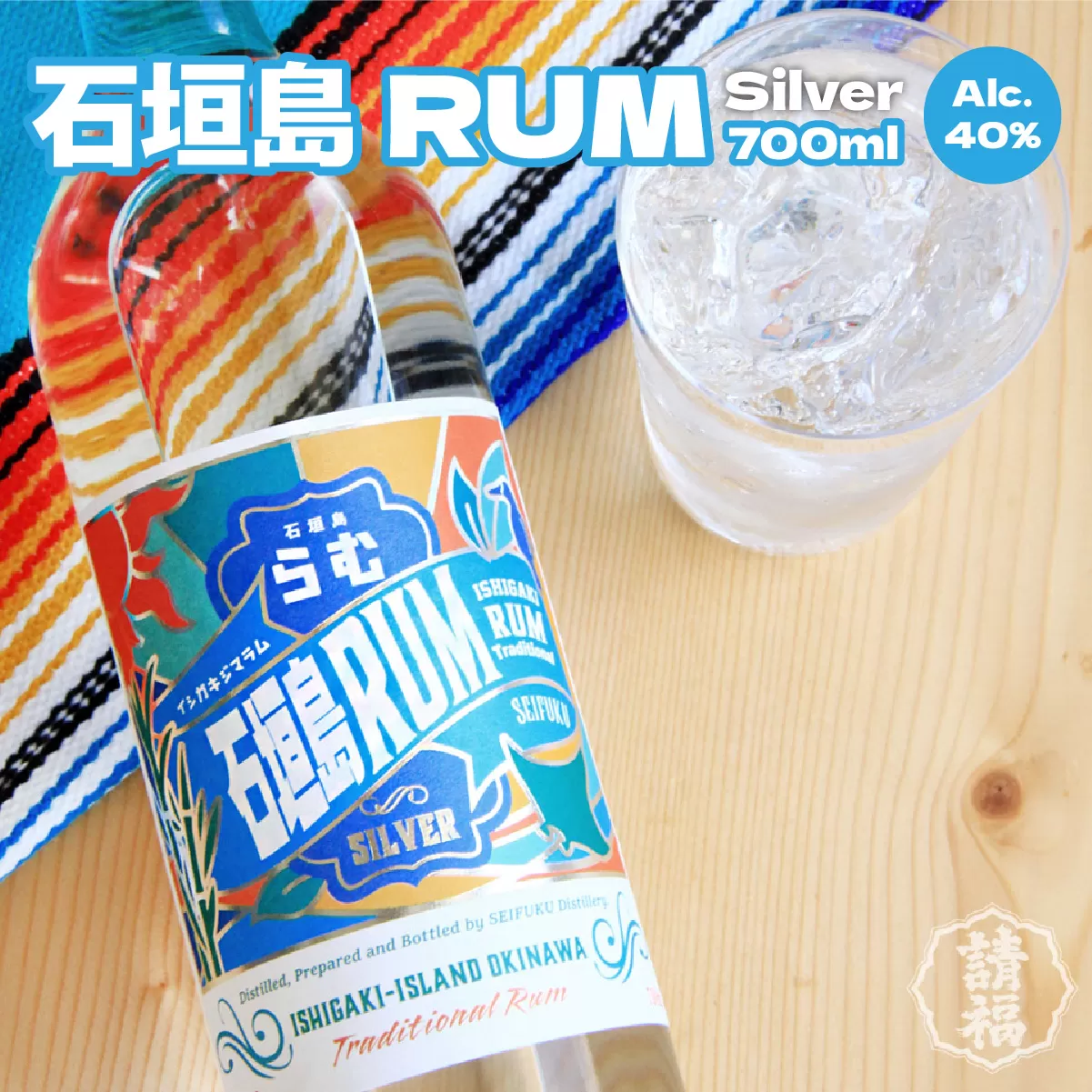 石垣島ラム40度 700ml AK-50