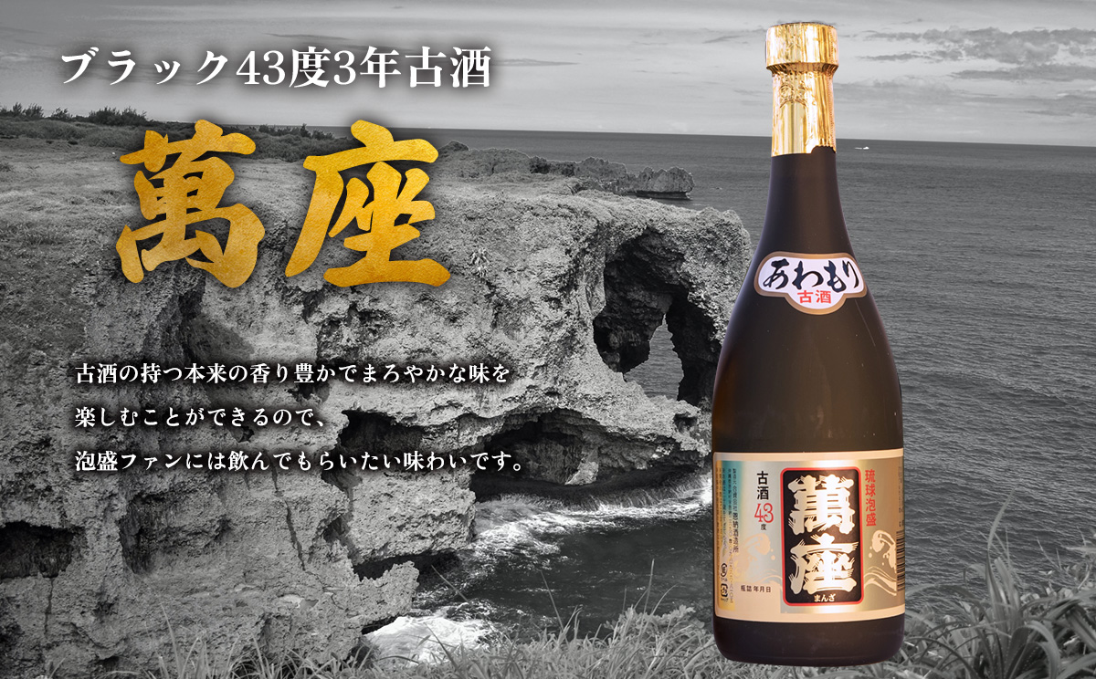 【超レア】琉球泡盛　恩納　古酒43度　720ml 瓶詰2007年11月 Amazon.co.jp: 恩納 萬座古酒 43度 720ml [泡盛/沖縄県] : 食品・飲料