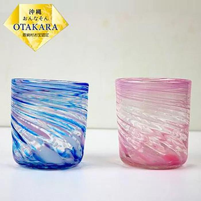 『現代の名工』宮国次男作　琉球ガラス　桜吹雪（ブルー＆ピンク）2個セット