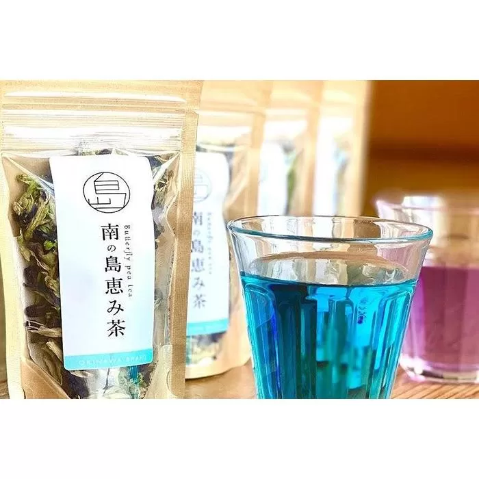 お茶 南の島の青い茶 3袋セット 24g（ 8g×3袋 ）