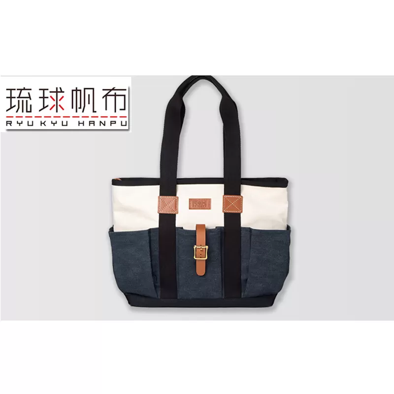 「琉球帆布」クラフトマンバッグ 海のシルク[価格改定]