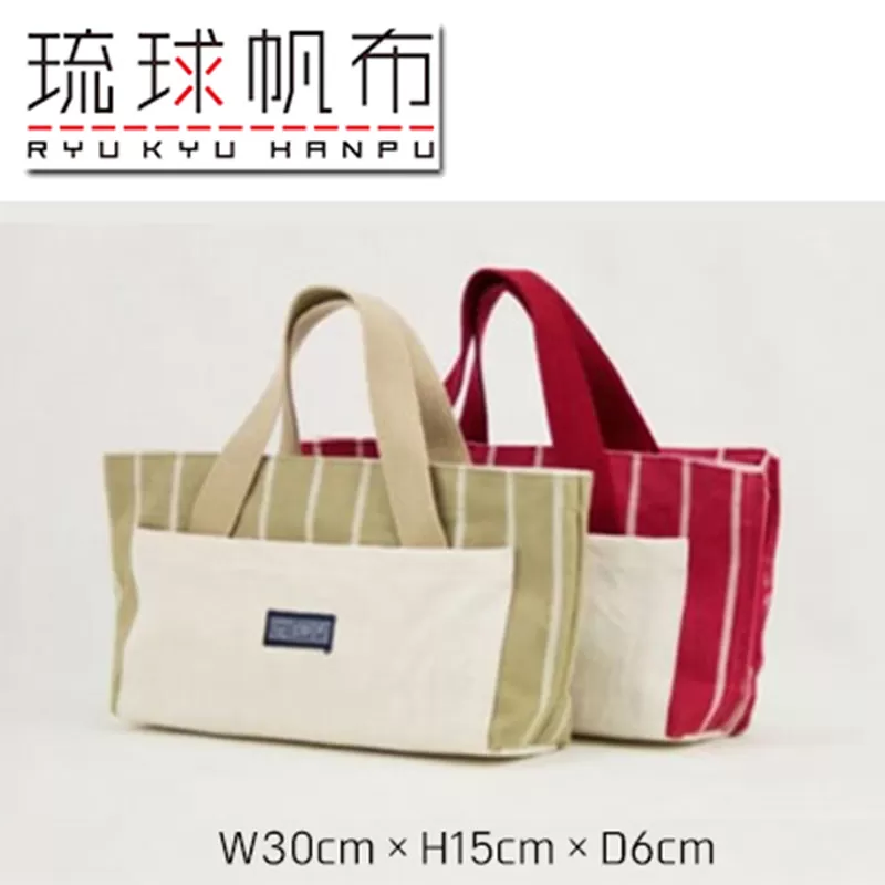 「琉球帆布」 バッグインバッグ - 帆布 収納 ポケット たくさん 機能性抜群 整理 おしゃれ かばん 鞄 手仕事 手づくり ハンドメイド 琉球帆布 伝統技術 沖縄県 八重瀬町【価格改定】