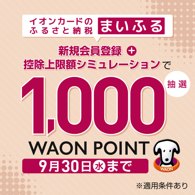 新規会員登録