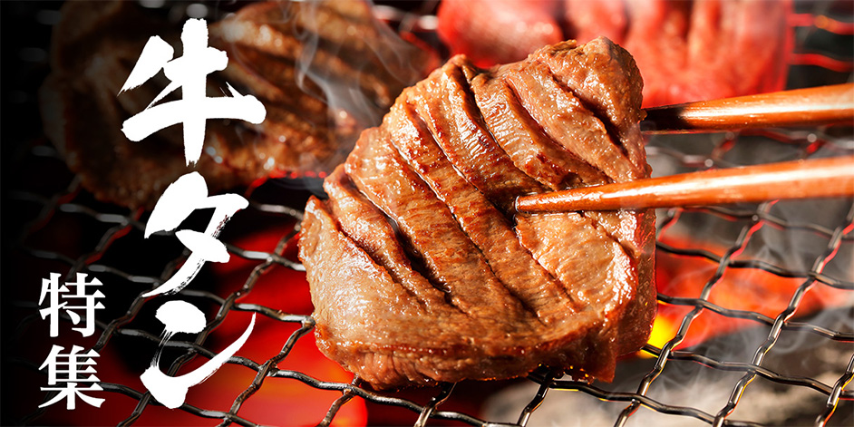 ふるさと納税 牛肉 タン 長野県 上田市 謹製　信州味噌牛たん　2.1kg 牛肉 牛タン 牛 タン 焼肉 冷凍 信州味噌 信州 No.5312-1208 謹製 信州味噌牛たん 1.8kg 300g×年6回 定期便 牛肉 牛